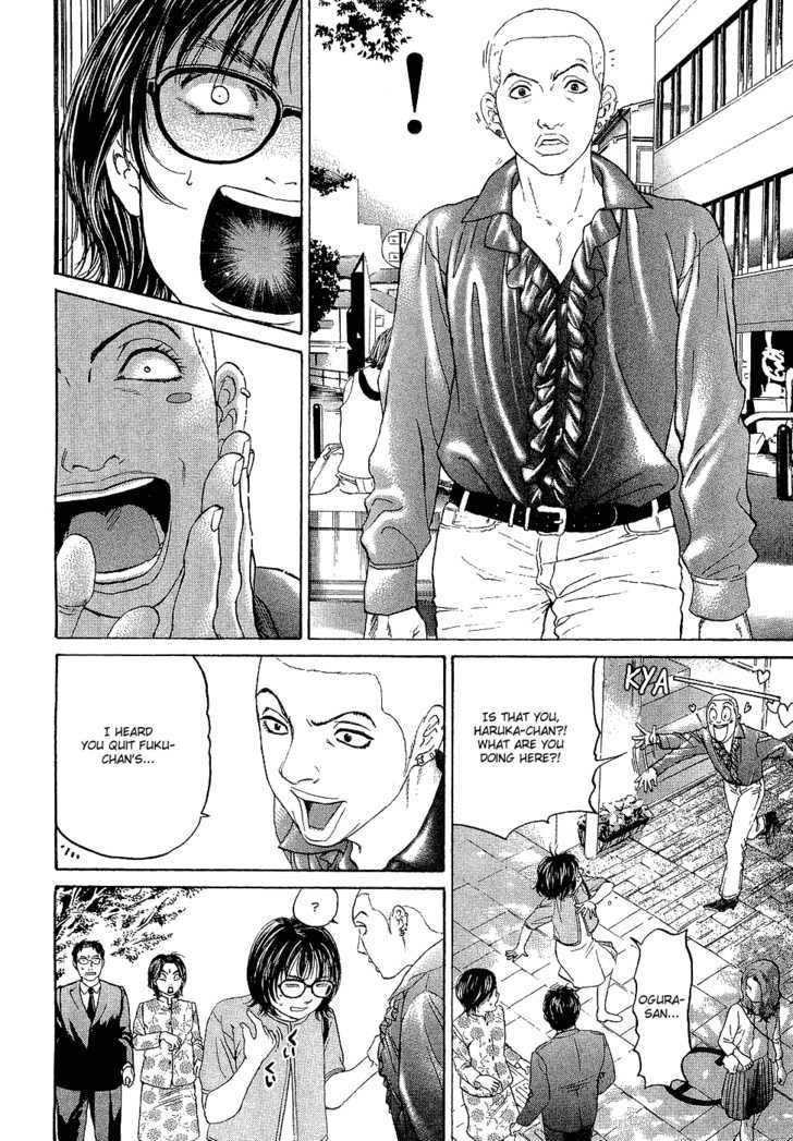 Haruka 17 Act.5: Time to Decide 第6页