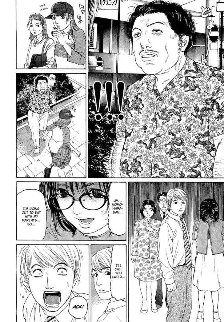 Haruka 17 Act.5: Time to Decide 第10页