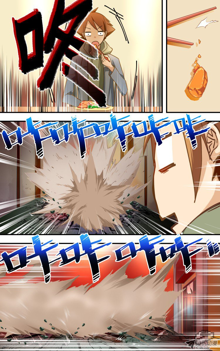 The Fairy Captivity Ch. 1 第12页