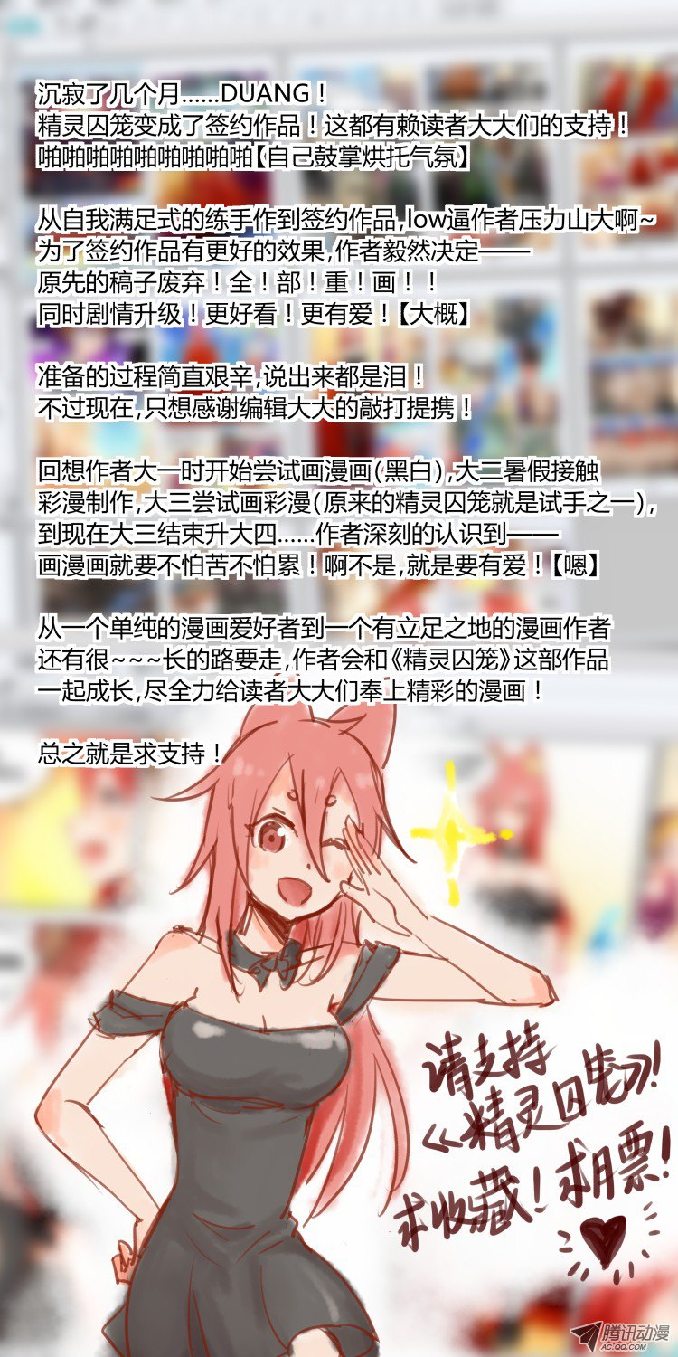 The Fairy Captivity Ch. 1 第18页