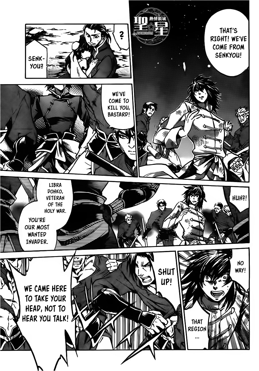Saint Seiya: The Lost Canvas Gaiden Fairyland 第15页