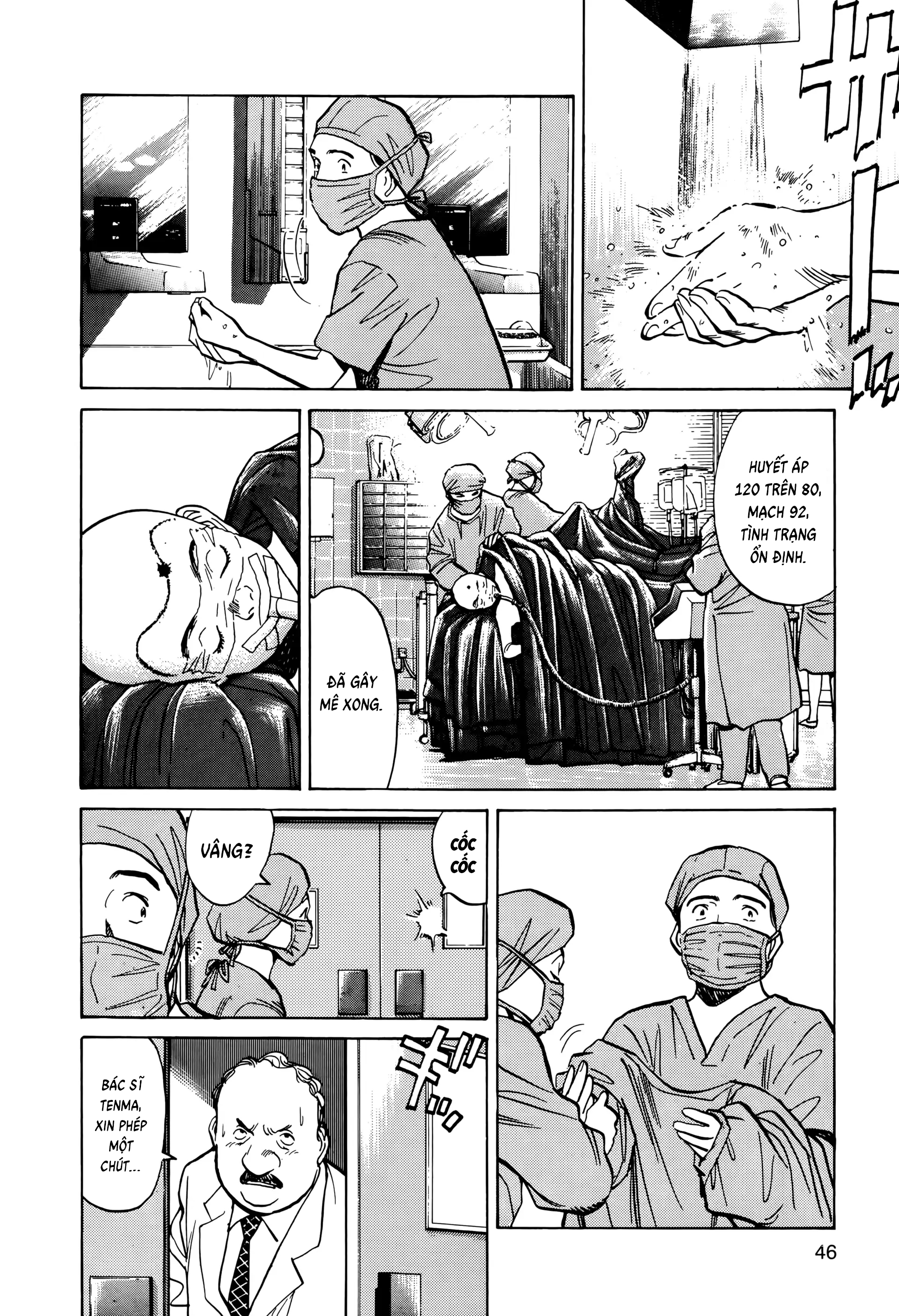 Monster Ch. 2 第16页