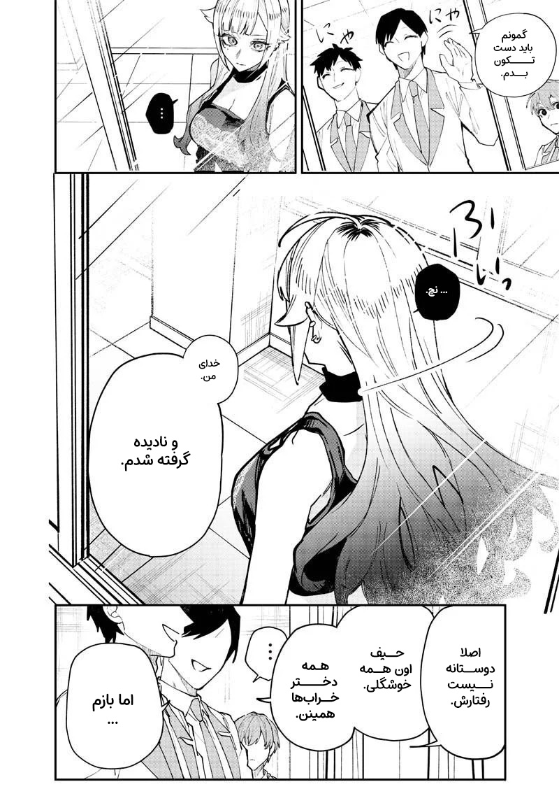 Namaiki na Gal Ane o Wakaraseru Hanashi فاصله 第4页