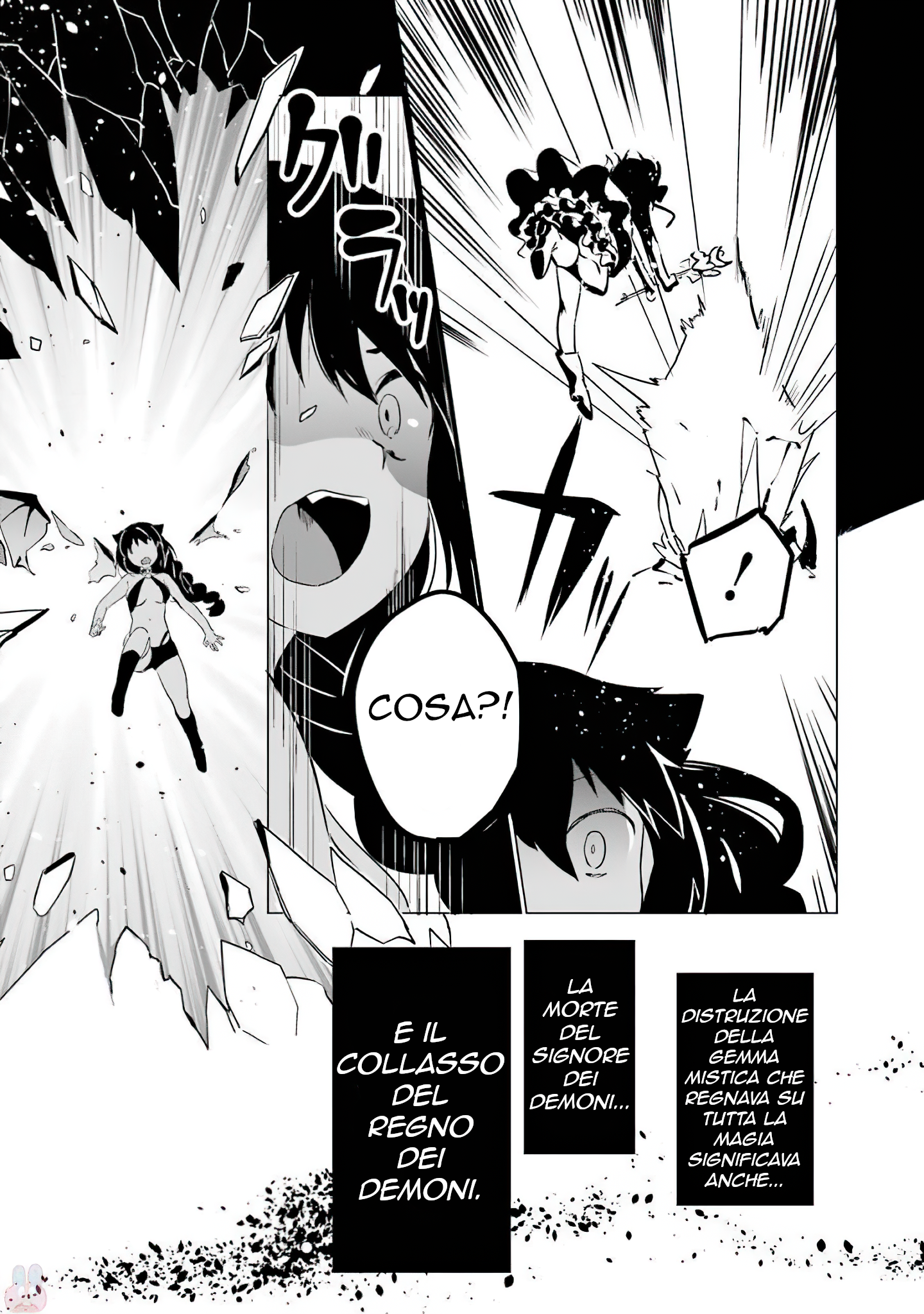 Jahy-sama wa Kujikenai! Vol. 1 Ch. 0.1 第11页