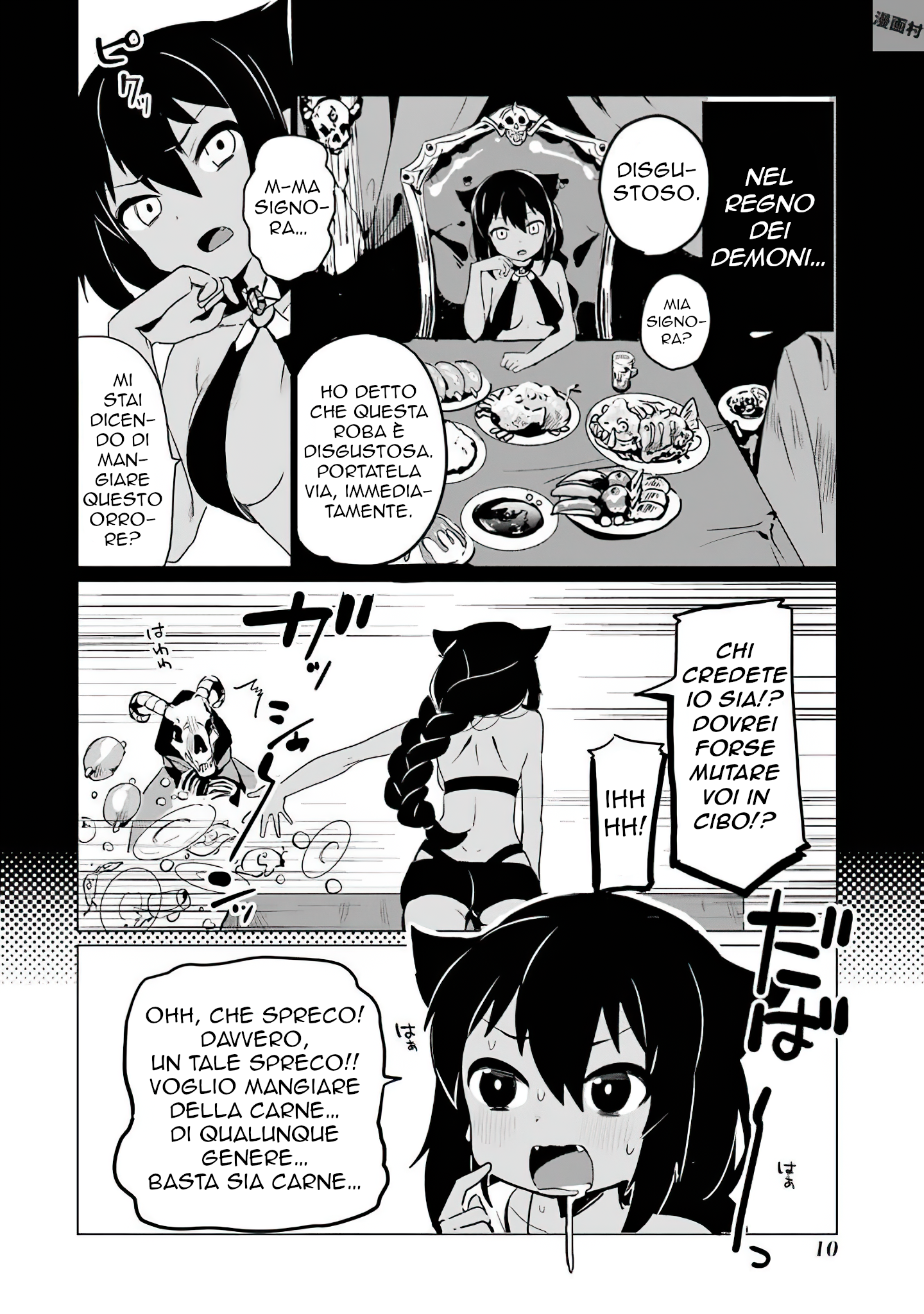 Jahy-sama wa Kujikenai! Vol. 1 Ch. 0.1 第13页