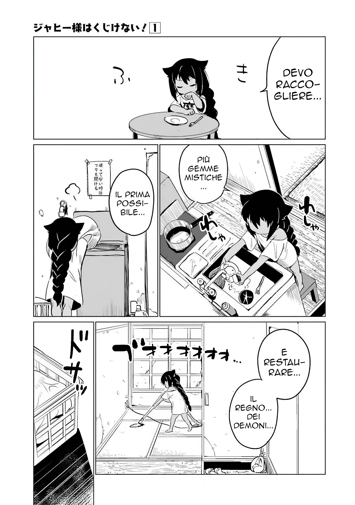 Jahy-sama wa Kujikenai! Vol. 1 Ch. 0.1 第14页