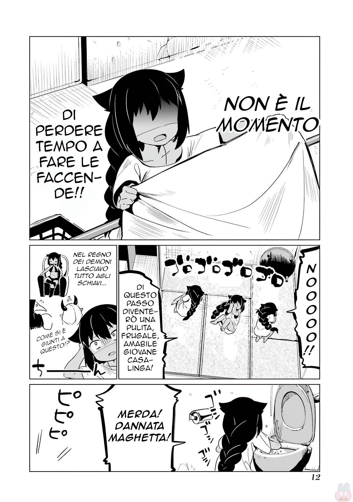 Jahy-sama wa Kujikenai! Vol. 1 Ch. 0.1 第15页