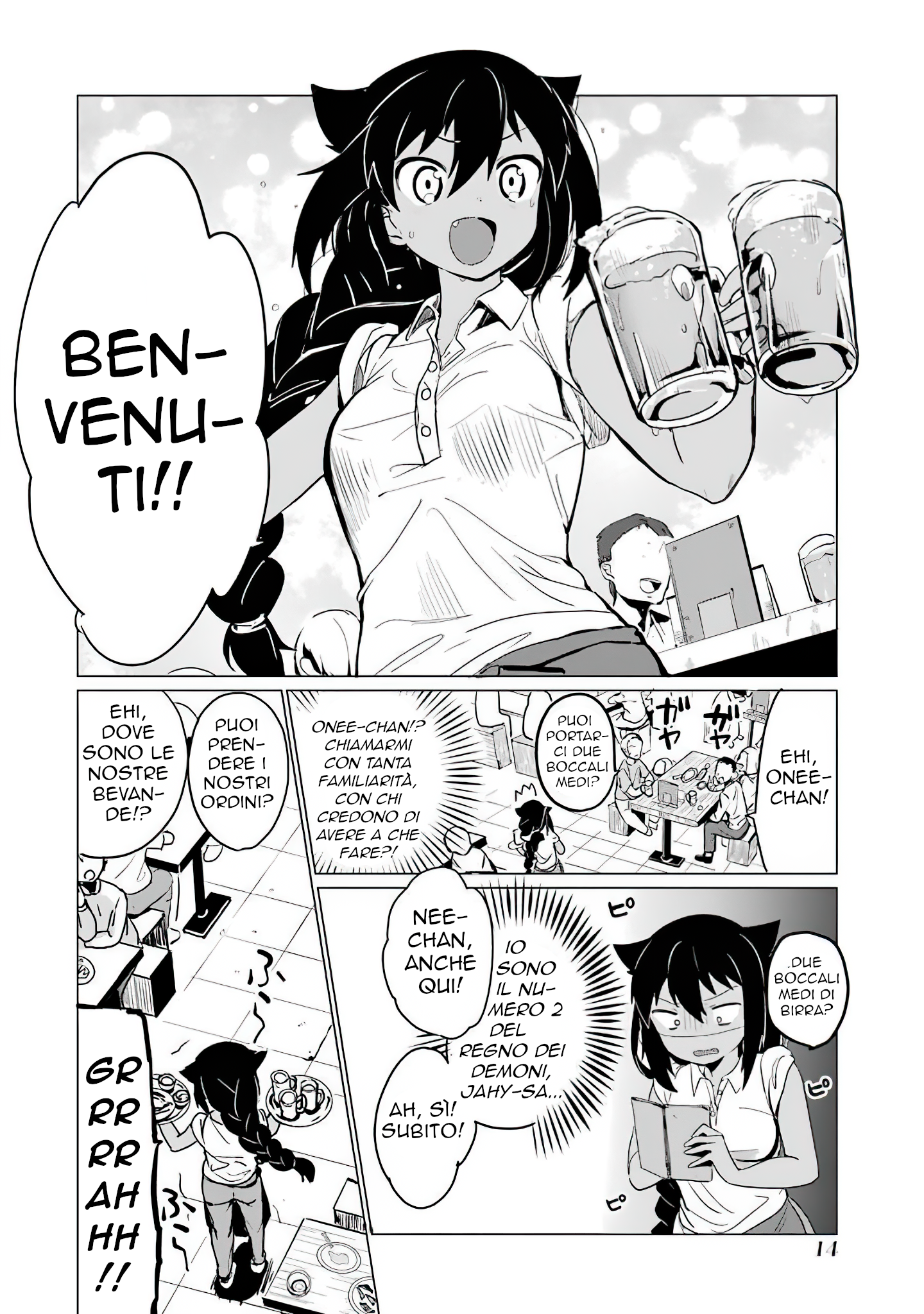 Jahy-sama wa Kujikenai! Vol. 1 Ch. 0.1 第17页