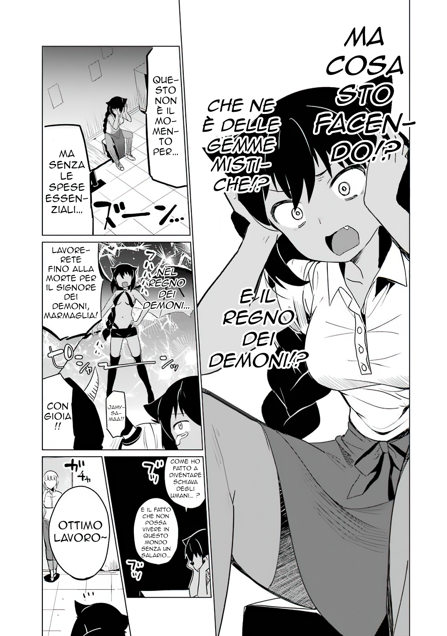 Jahy-sama wa Kujikenai! Vol. 1 Ch. 0.1 第18页