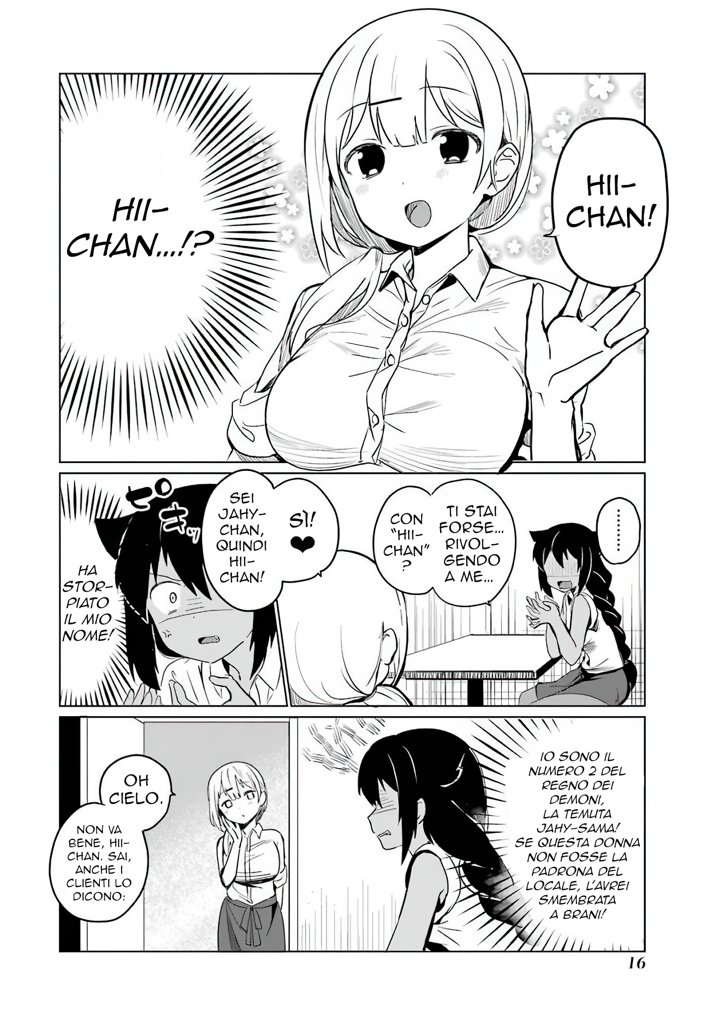 Jahy-sama wa Kujikenai! Vol. 1 Ch. 0.1 第19页