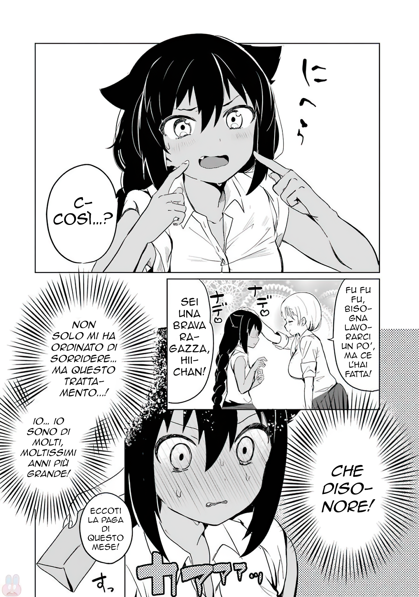 Jahy-sama wa Kujikenai! Vol. 1 Ch. 0.1 第21页