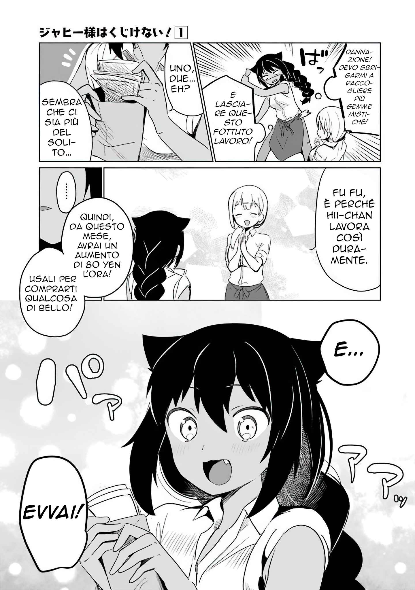 Jahy-sama wa Kujikenai! Vol. 1 Ch. 0.1 第22页