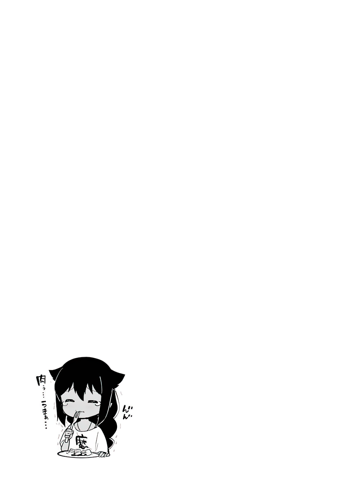 Jahy-sama wa Kujikenai! Vol. 1 Ch. 0.1 第24页
