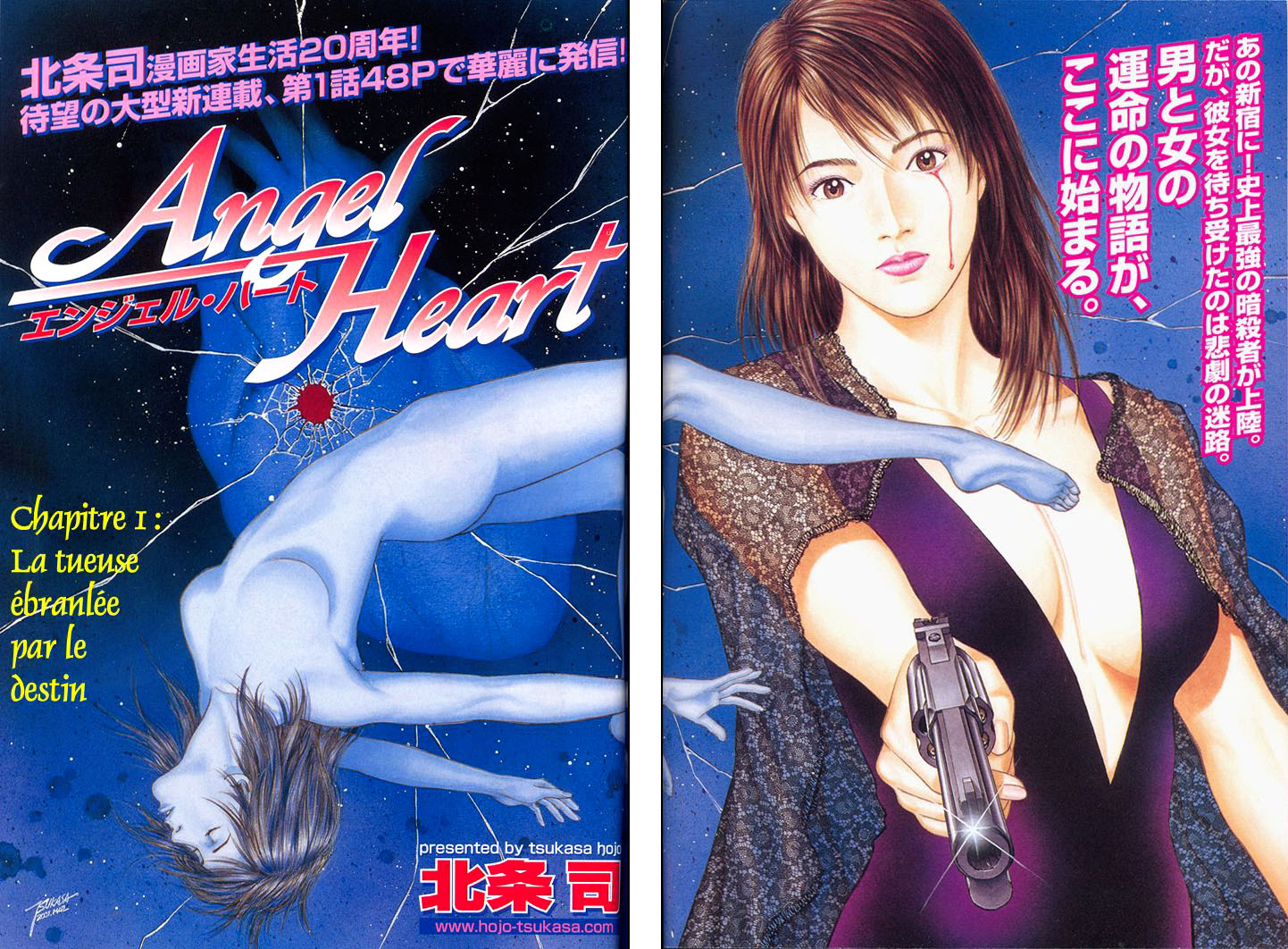 Angel Heart 第3页