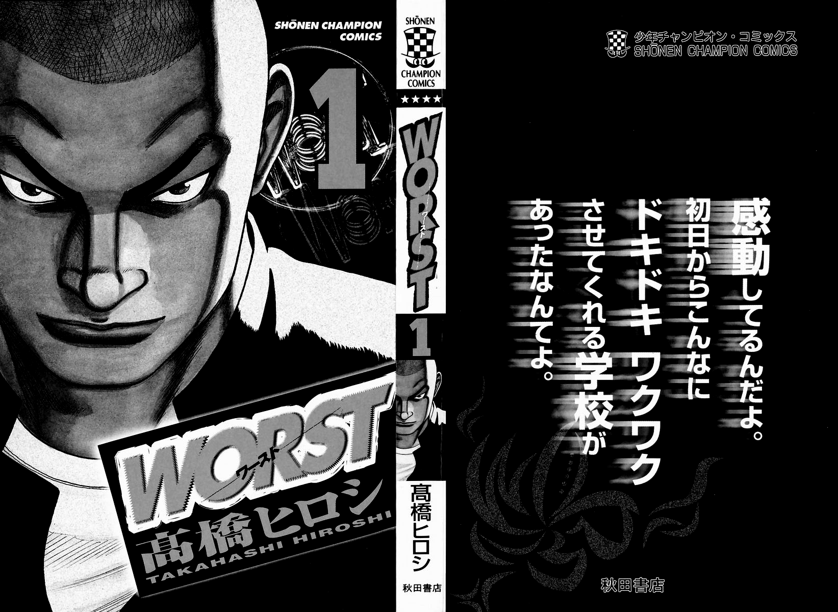 Worst El Chico de Las Afueras 第4页