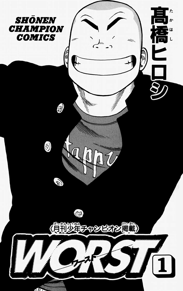 Worst El Chico de Las Afueras 第6页