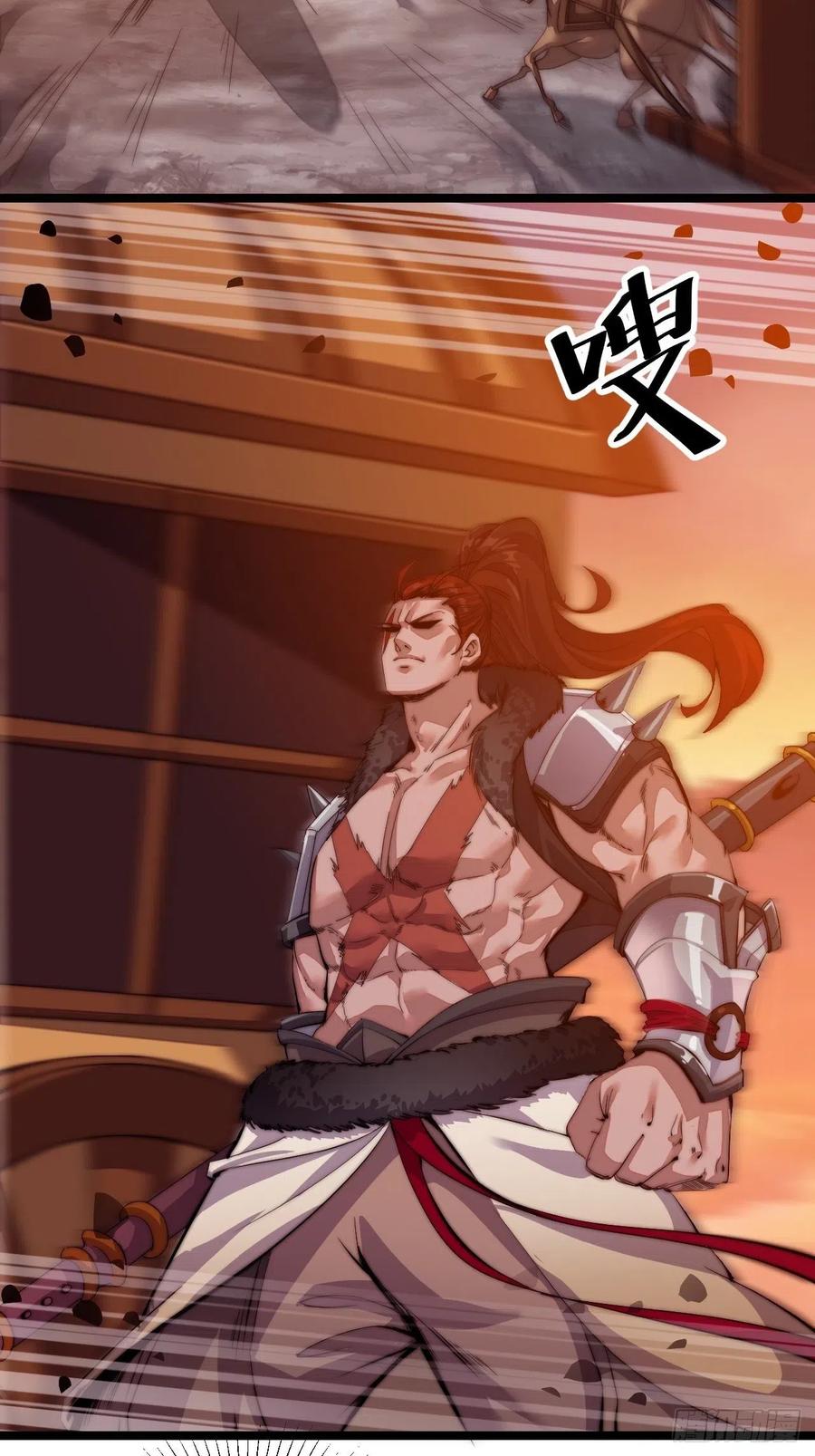 It Starts With a Mountain Ch. 3 第23页