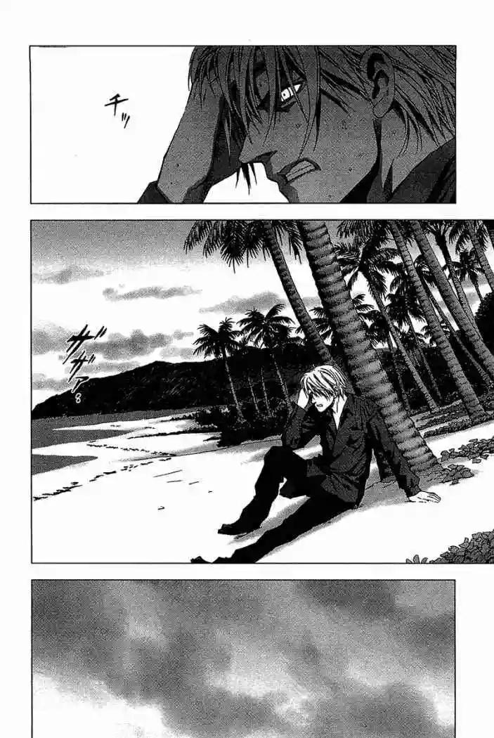 BTOOOM! Vol. 1 Ch. 1 第48页