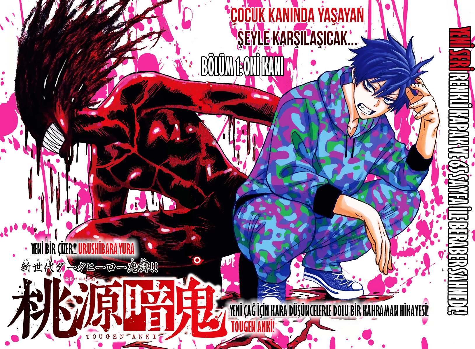 Tougen Anki Oni Kanı 第3页