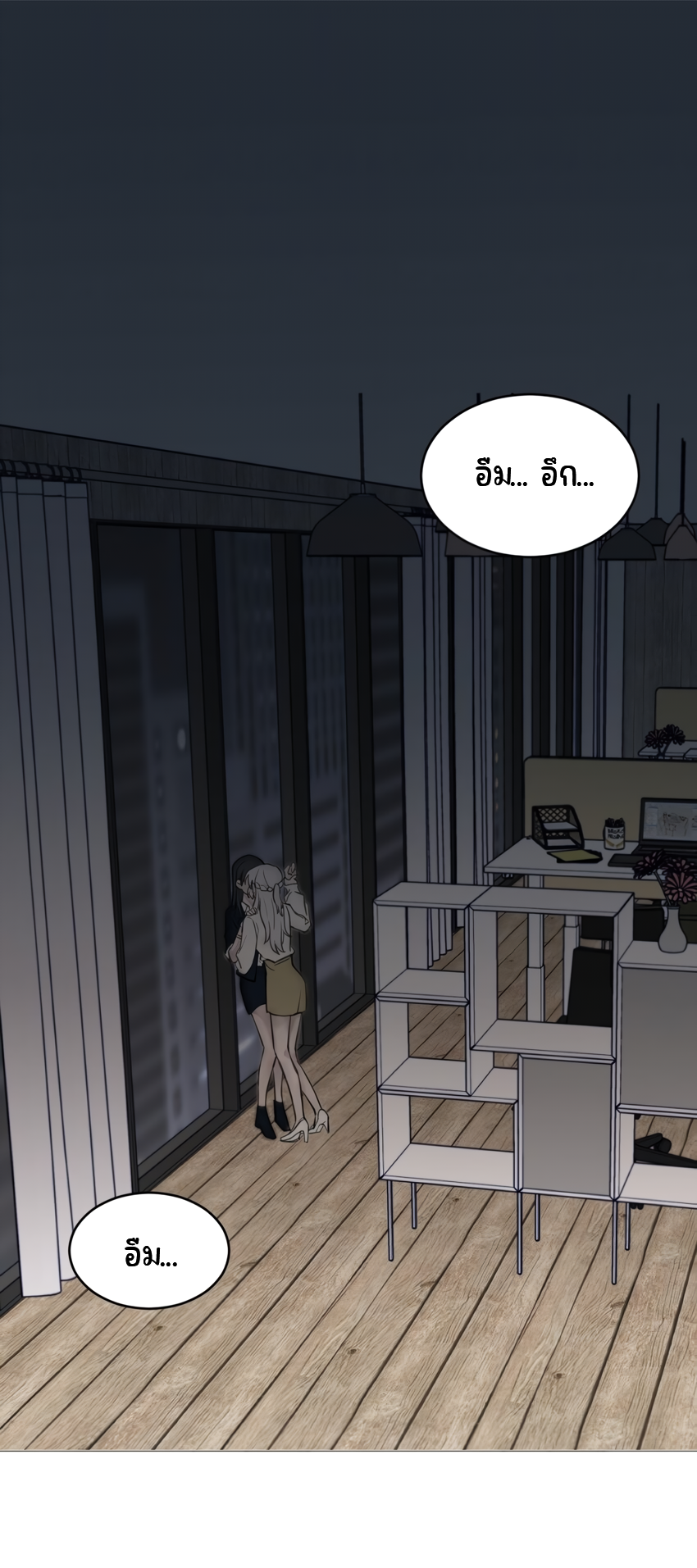 Tīng Xīng Ch. 1 第2页