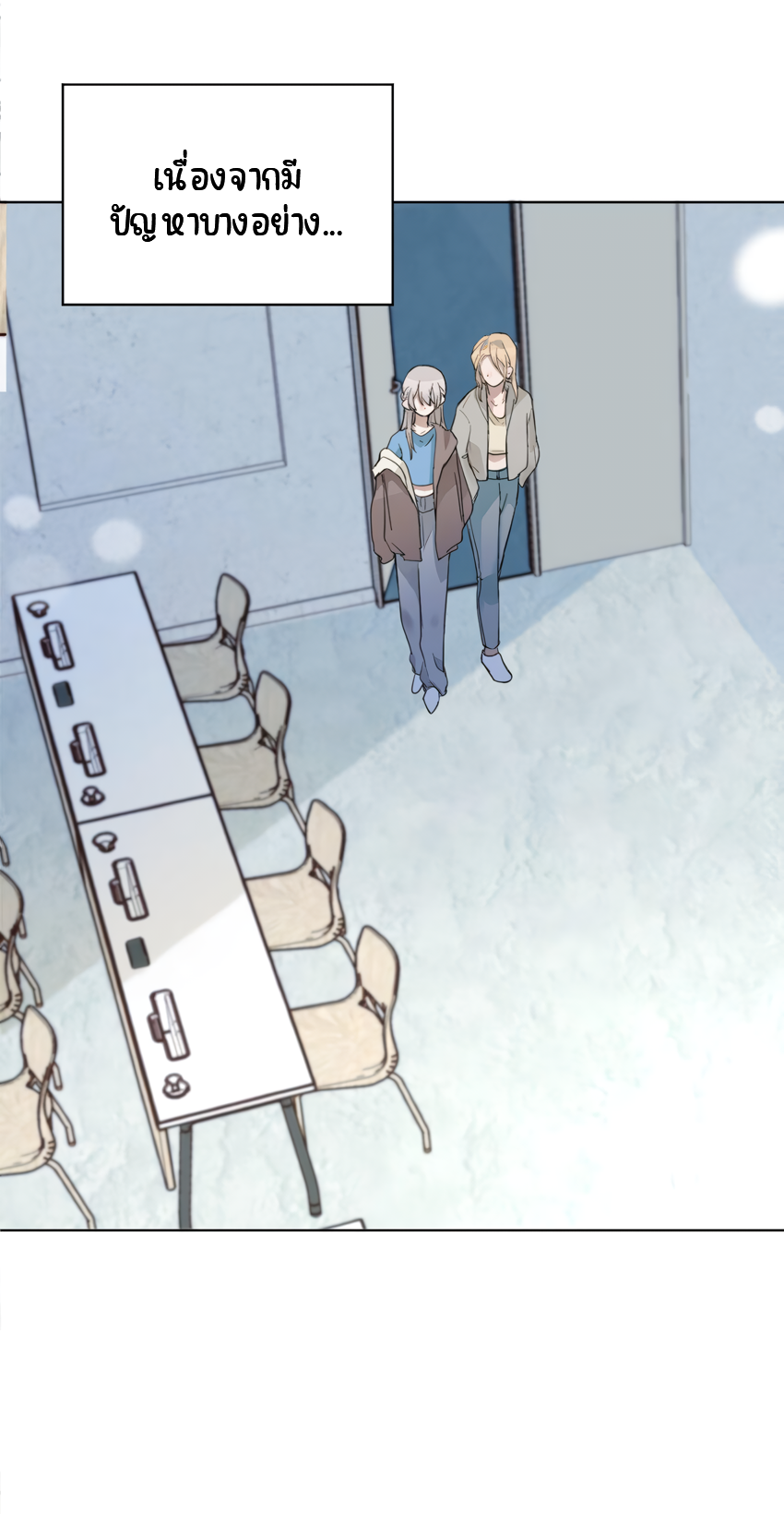 Tīng Xīng Ch. 1 第15页
