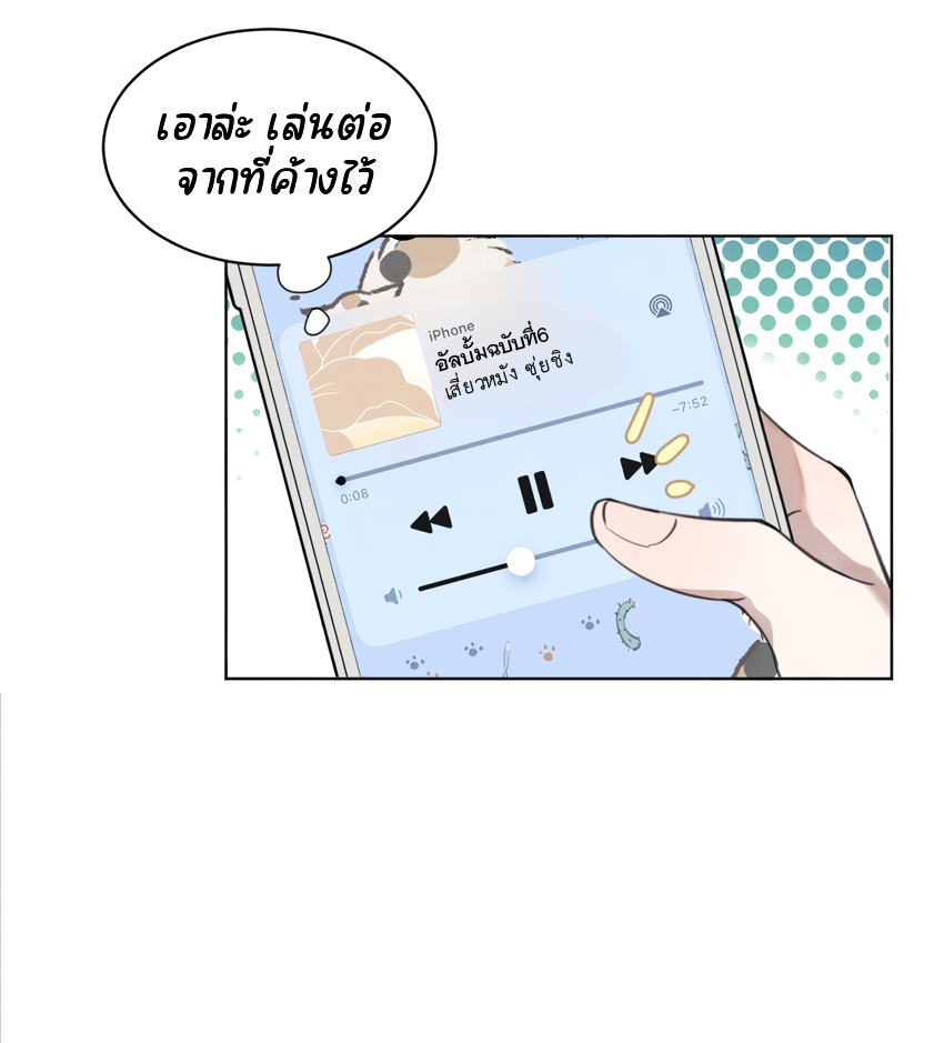 Tīng Xīng Ch. 1 第18页