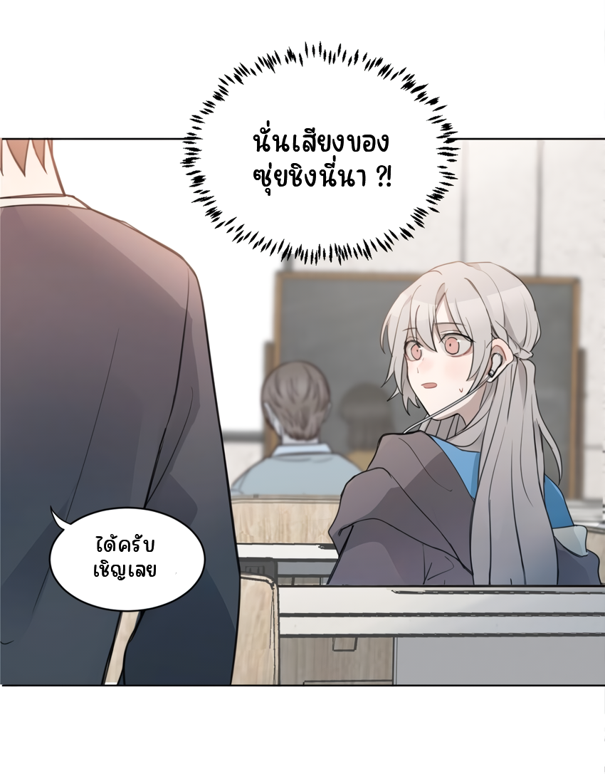 Tīng Xīng Ch. 1 第21页