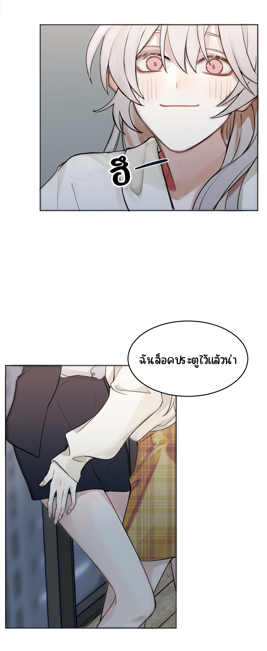 Tīng Xīng Ch. 1 第4页