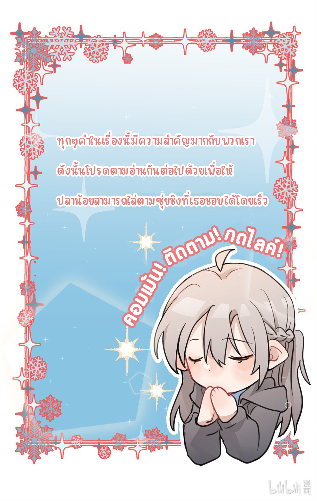 Tīng Xīng Ch. 1 第37页