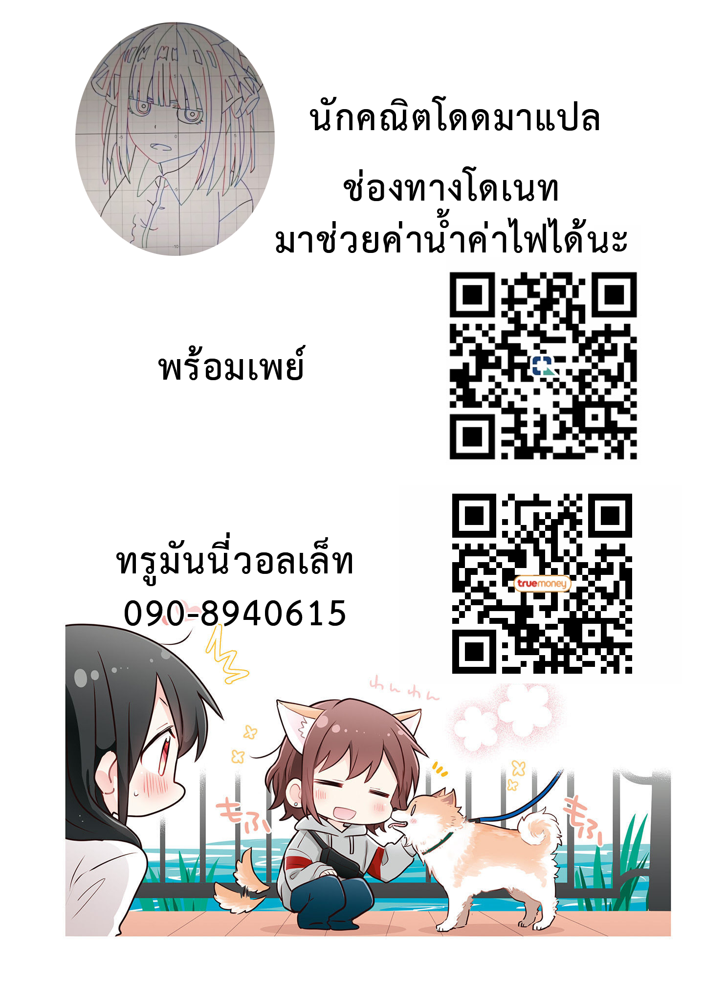 Tīng Xīng Ch. 1 第38页