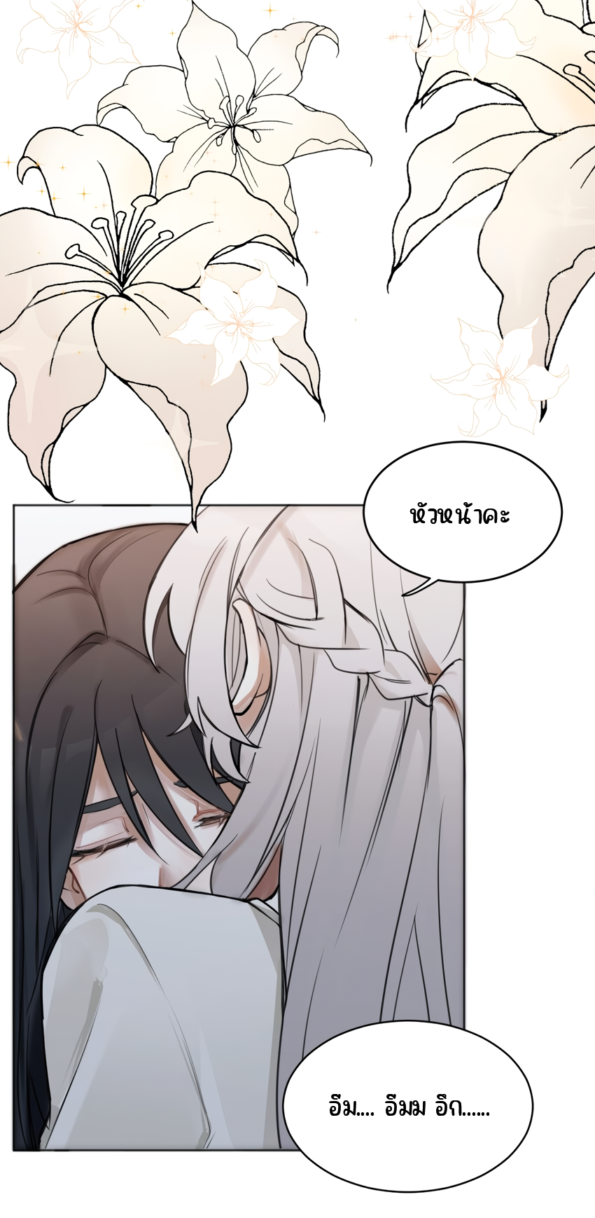 Tīng Xīng Ch. 1 第6页