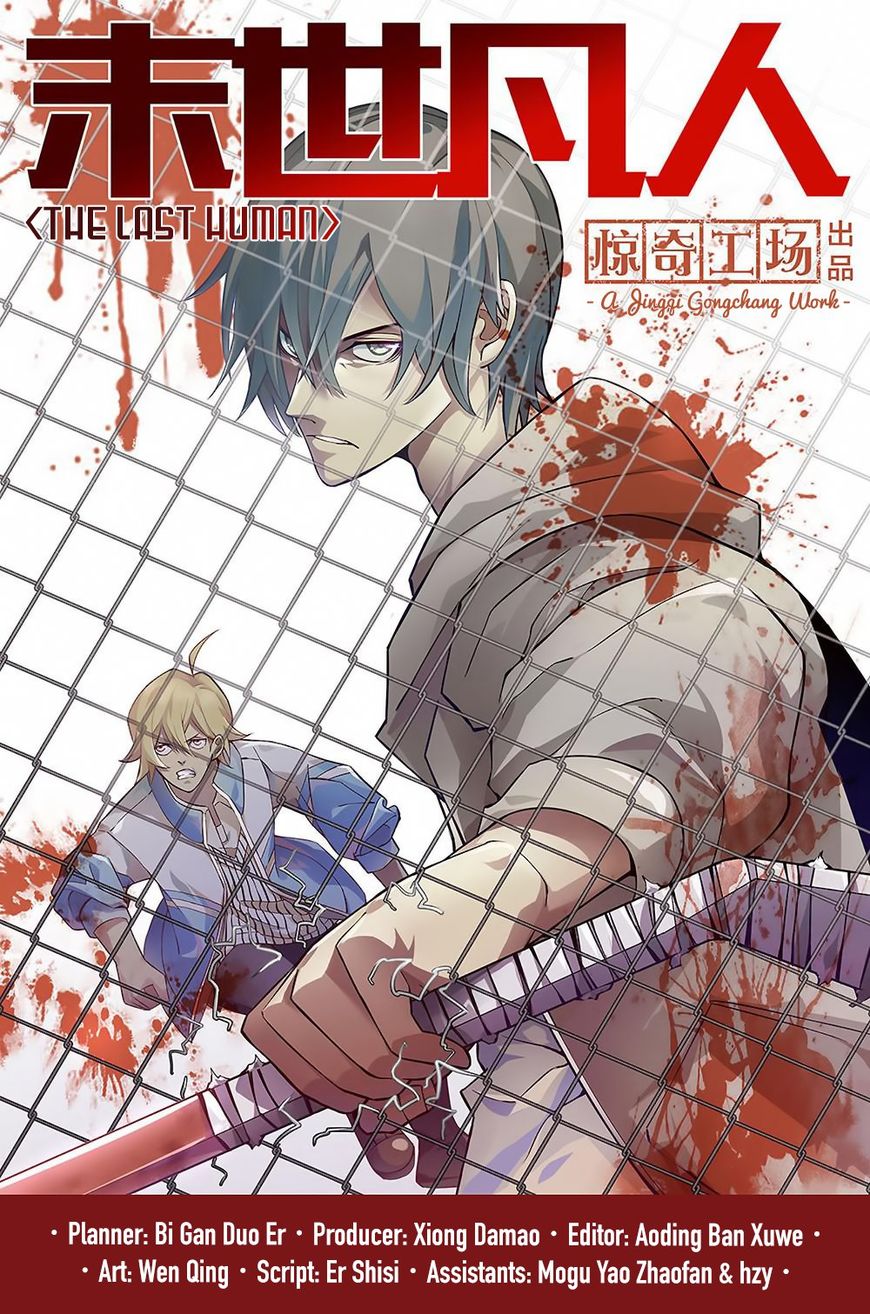 Mòshì Fánrén Ch. 6 第2页
