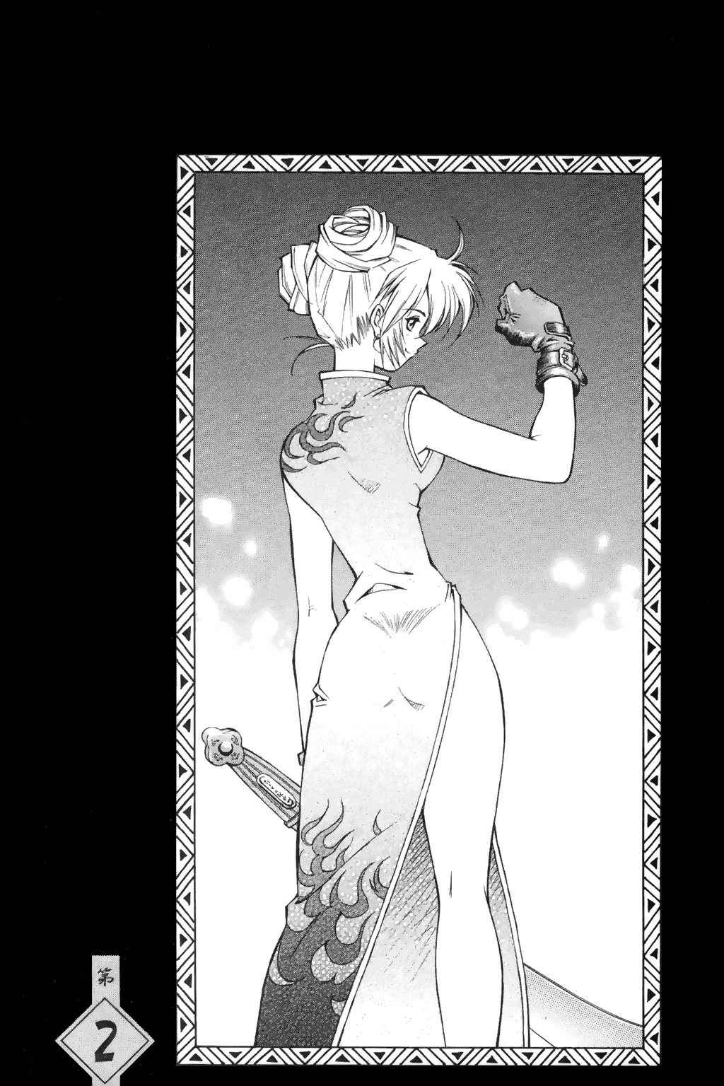 Ikkitousen Vol. 1 Ch. 2 第1页