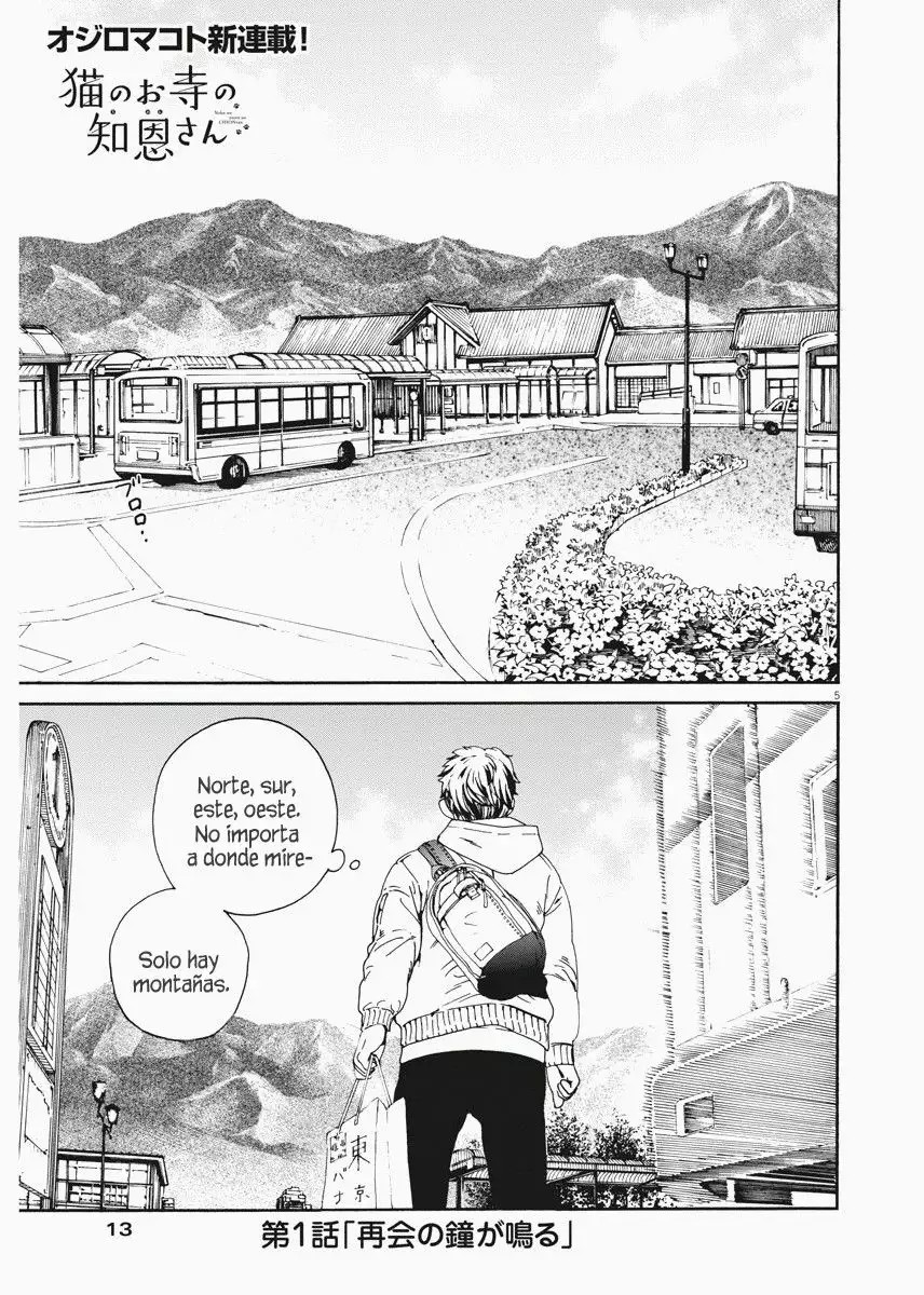Neko no Otera no Chion-san Vol. 1 Ch. 1 第6页
