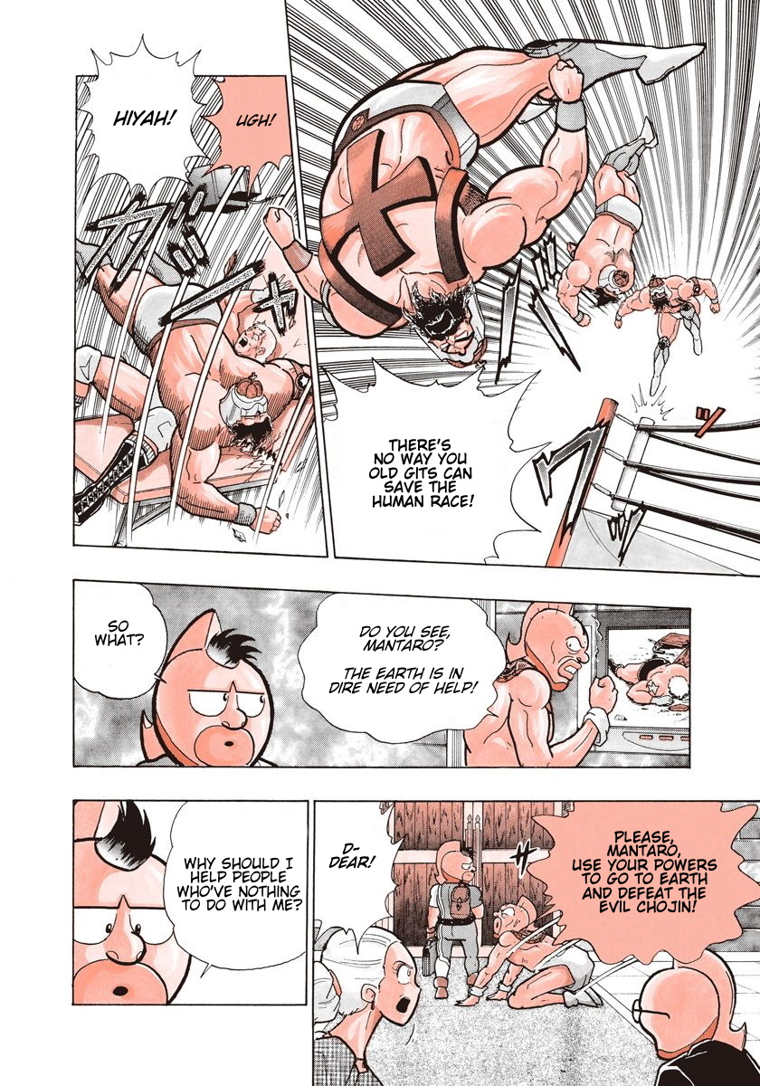 Kinnikuman II Sei - 2nd Generation Prologue 1: The Bout 第16页
