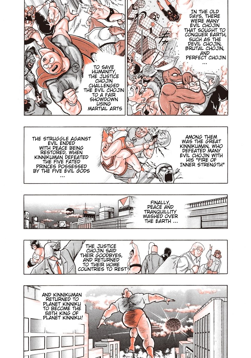 Kinnikuman II Sei - 2nd Generation 第3页