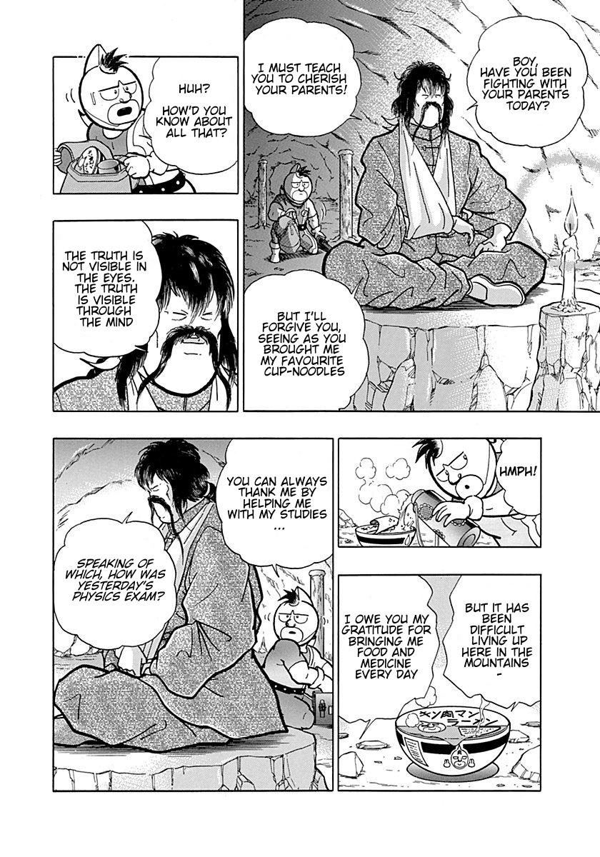 Kinnikuman II Sei - 2nd Generation Prologue 1: The Bout 第22页