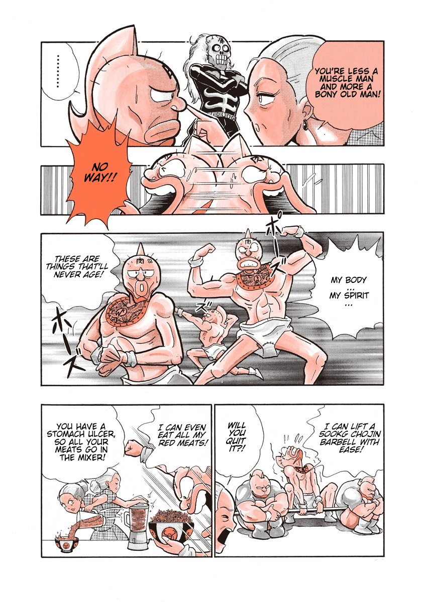 Kinnikuman II Sei - 2nd Generation Prologue 1: The Bout 第10页
