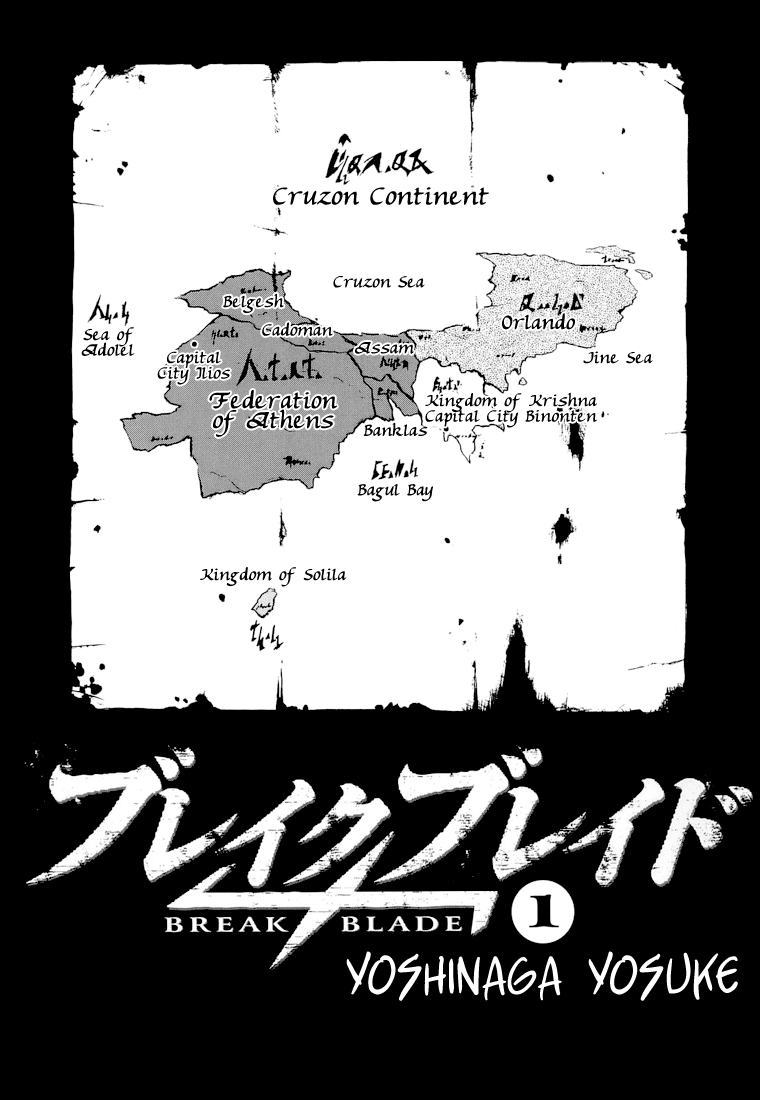 Break Blade 第2页