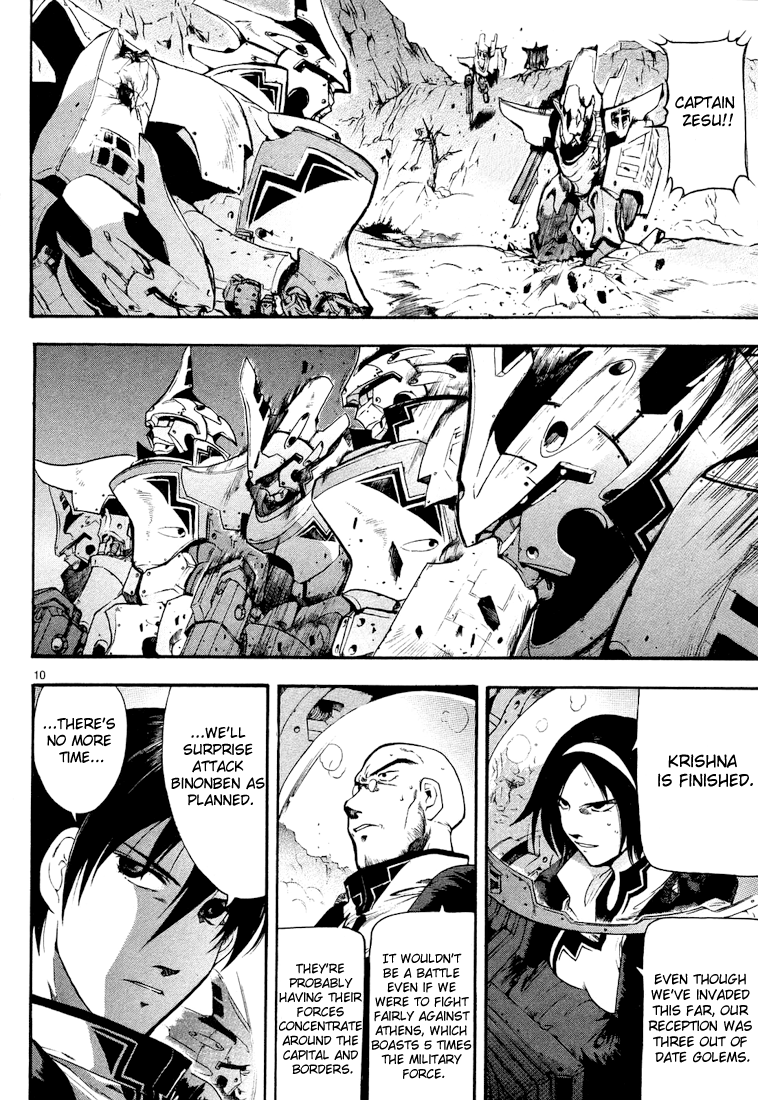 Break Blade Un-socerer 第19页