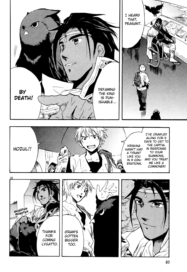 Break Blade Un-socerer 第40页