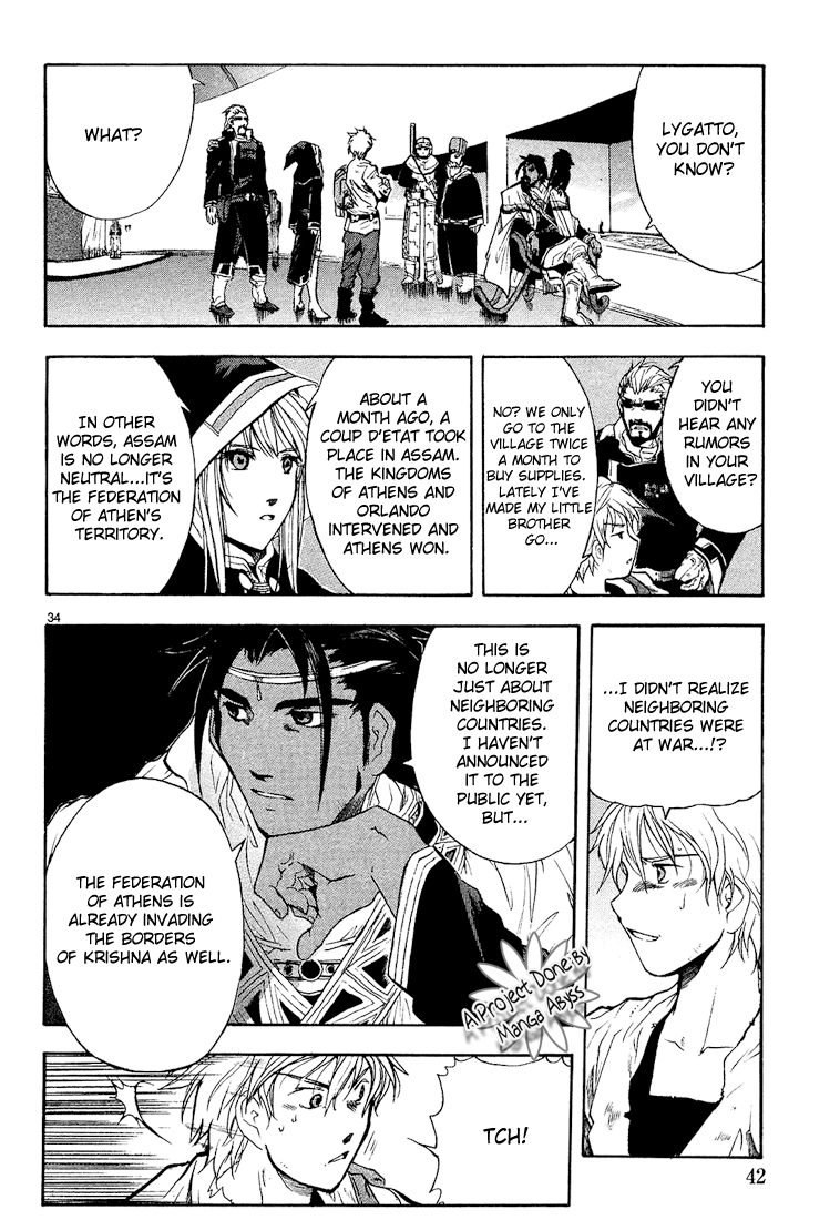 Break Blade Un-socerer 第42页