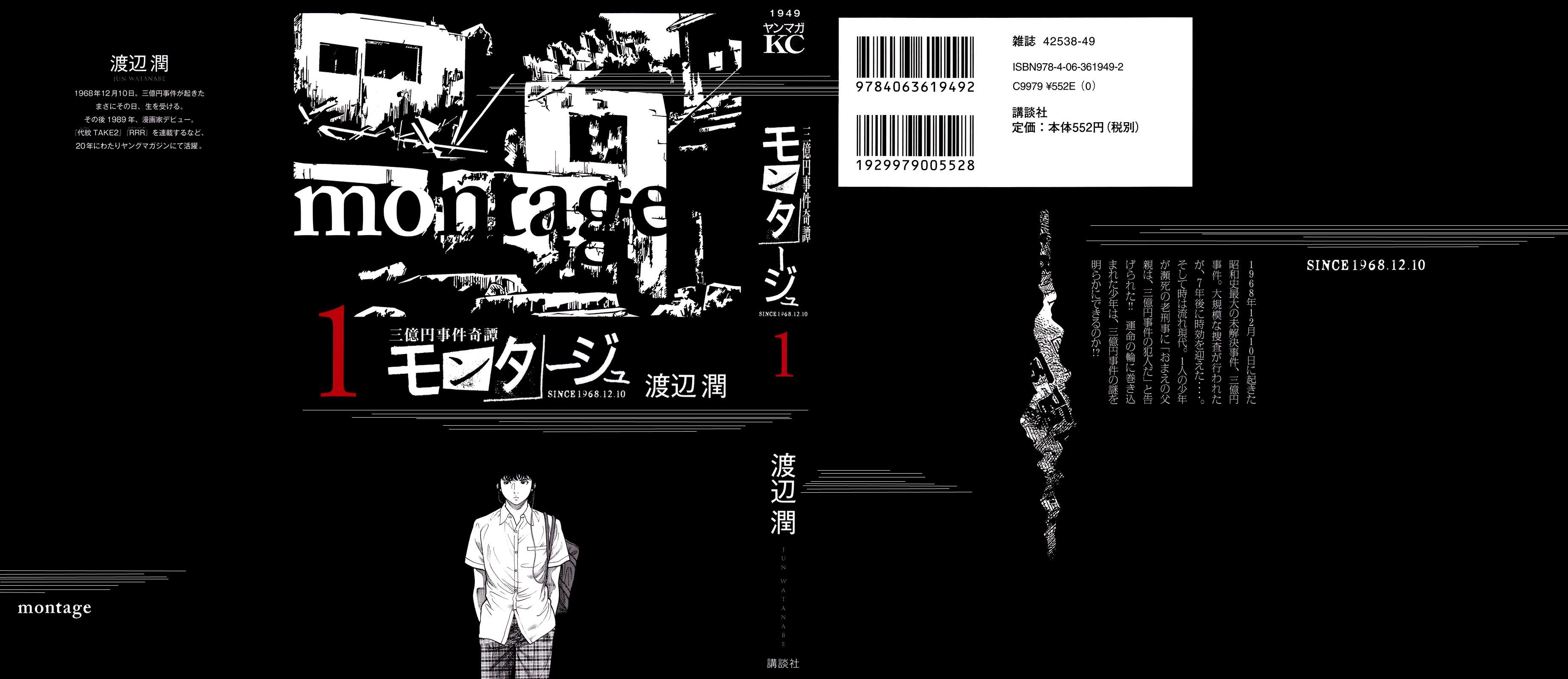 Montage Segredo 第2页