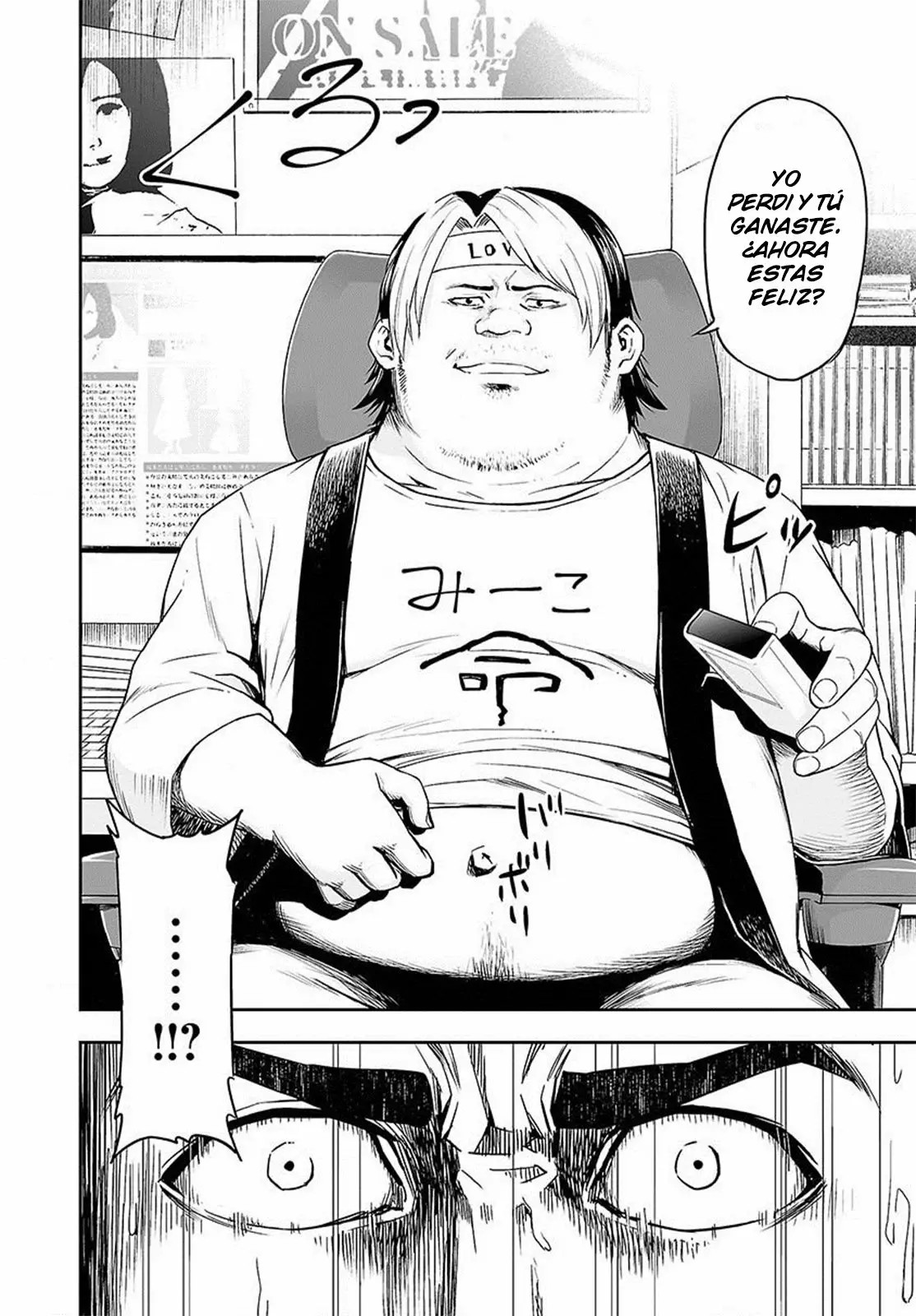 Tsuyoshi - Daremo Katenai, Aitsu ni wa Buscando al más fuerte 第20页