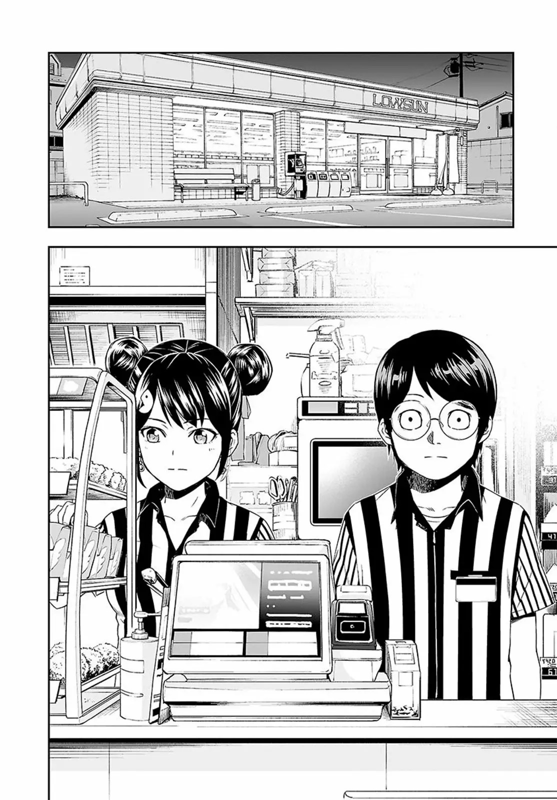 Tsuyoshi - Daremo Katenai, Aitsu ni wa Buscando al más fuerte 第24页