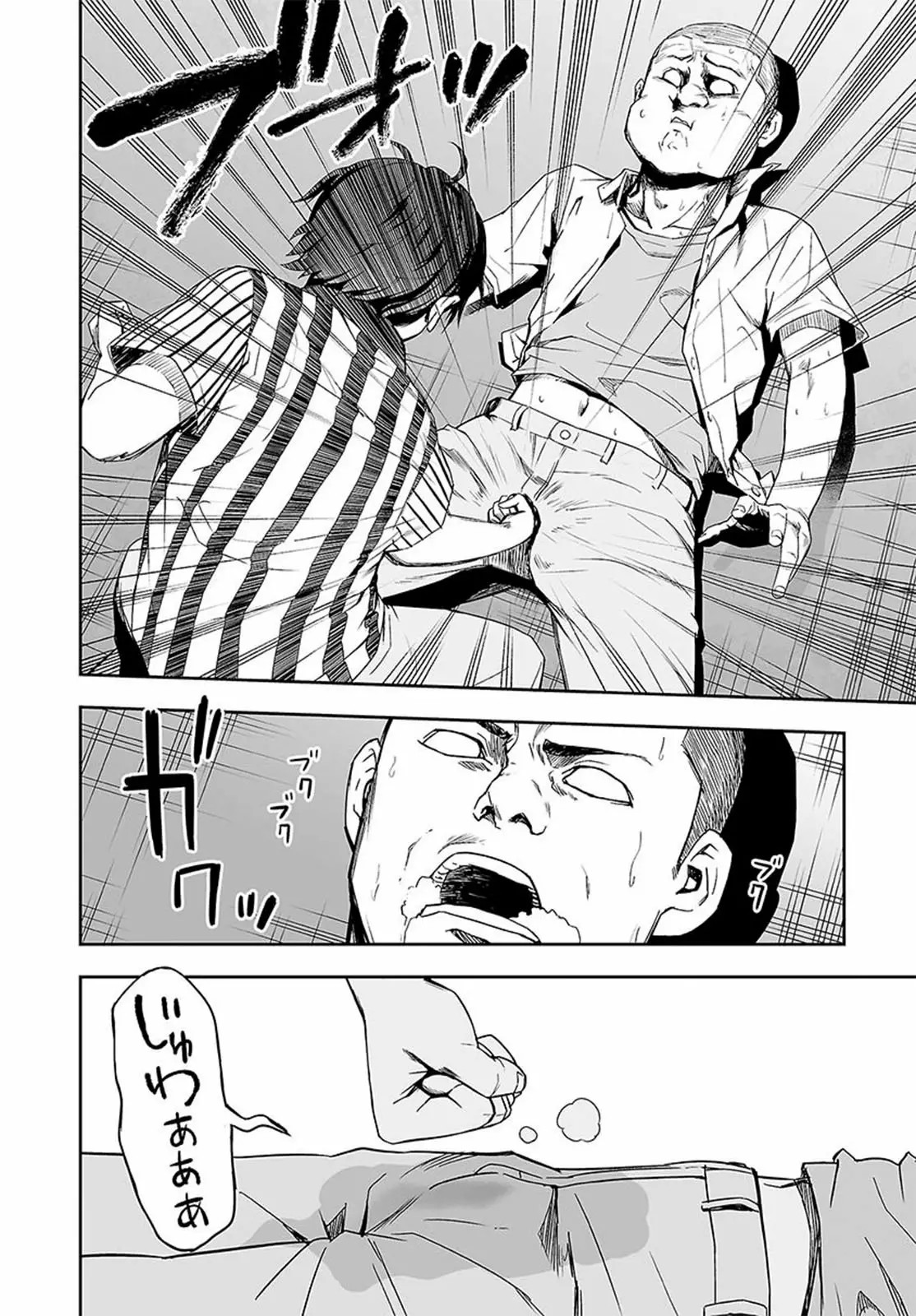 Tsuyoshi - Daremo Katenai, Aitsu ni wa Buscando al más fuerte 第46页