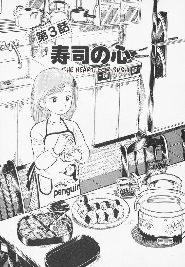 Oishinbo The Heart for Sushi 第1页