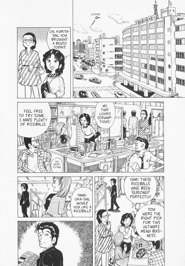 Oishinbo The Heart for Sushi 第2页