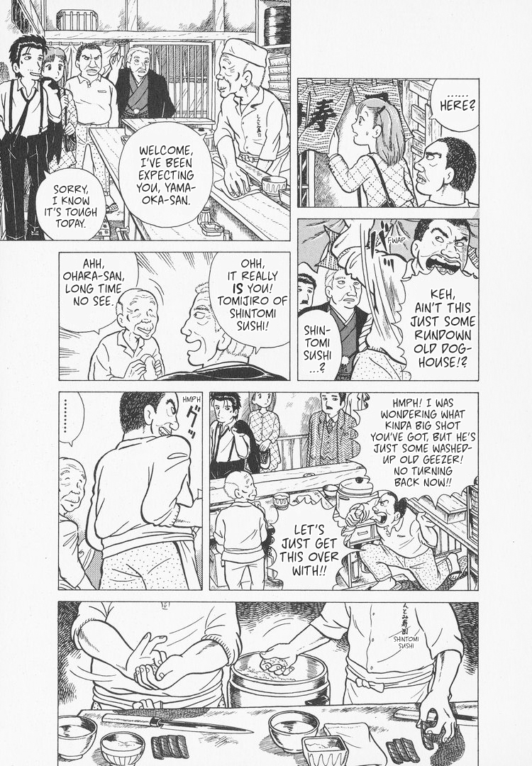 Oishinbo The Heart for Sushi 第13页