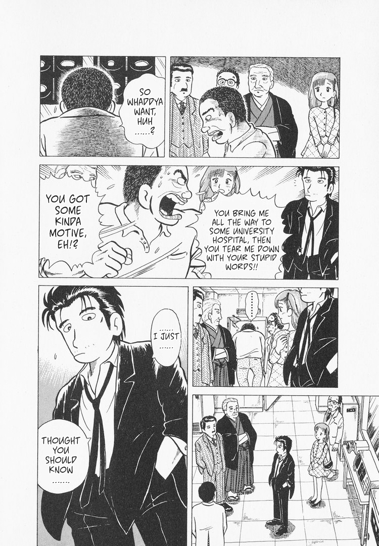 Oishinbo The Heart for Sushi 第18页